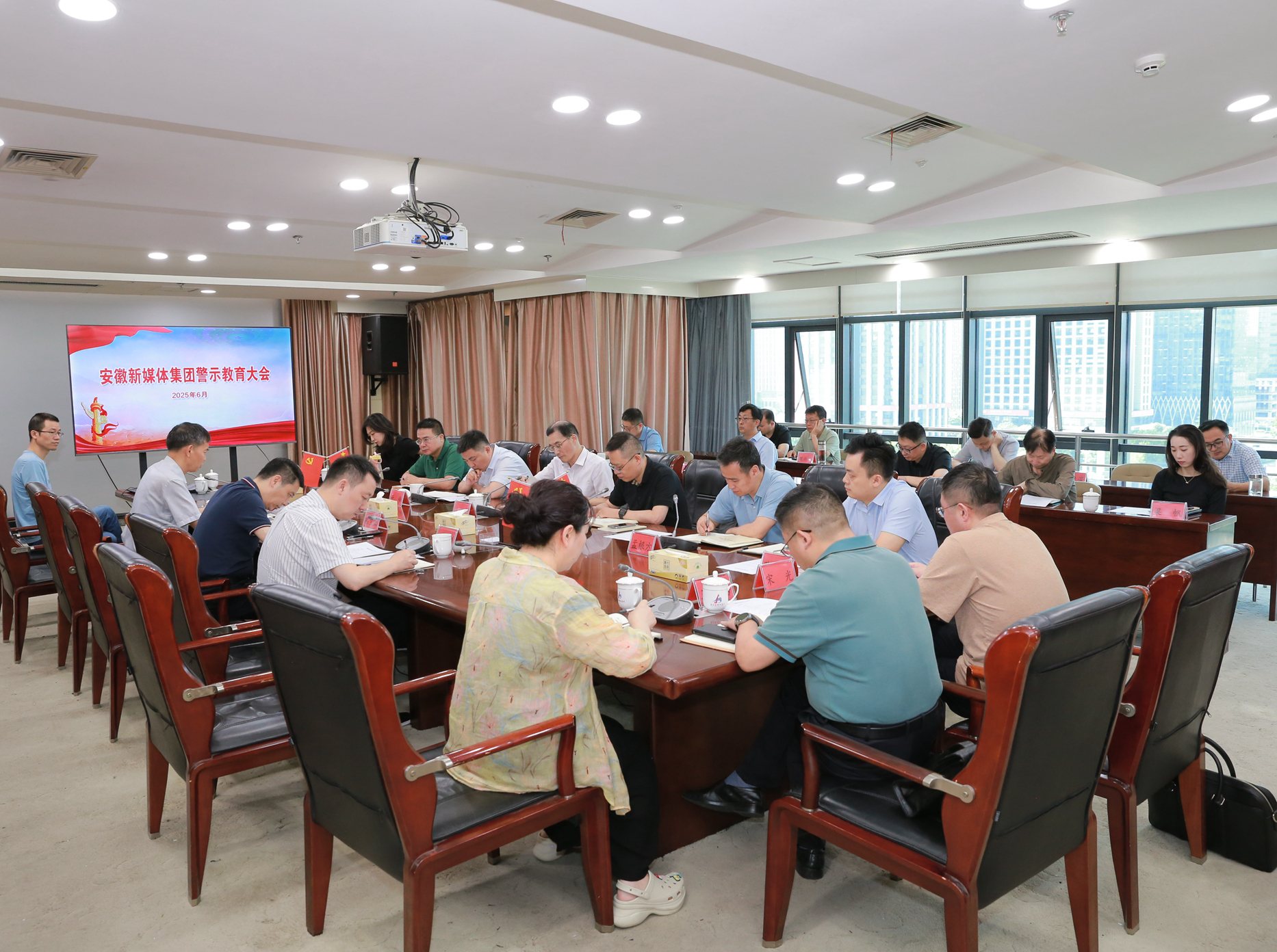 安徽新媒體集團(tuán)召開(kāi)警示教育大會(huì)