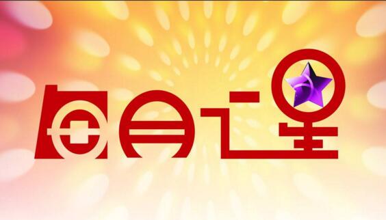 付剛、吳秋韻榮獲集團10...